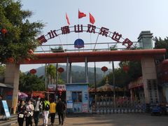 -水濂山乐民游艺园