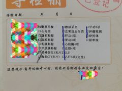 -鲁慈体检(历城店)