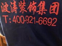 -大宅设计设计店铺(浦东店)