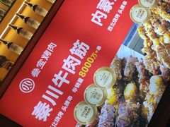 -叁宝烤肉• 西安烧烤(太乙路店)