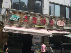 门面-浔味·山屿湖·正宗淳牌全鱼宴老字号