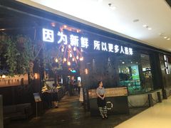 门面-甄品麦哲伦海鲜和牛自助(万达广场店)