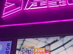 -星聚会KTV X Party(上海真如中海环宇城店)