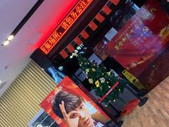 -SFC上影影城(淞南店)