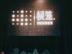 -棂笼·深度沉浸密室(武汉旗舰店)