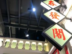 -十六蒲(桂林路店)