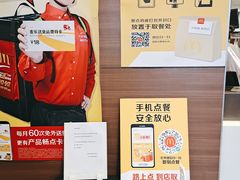 -麦当劳(展览路店)