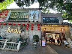 -北园酒家(小北路店)