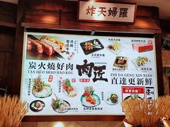 -肉匠日式烧肉屋·和牛居酒屋·酒水小食堂(大汉悦中心店)