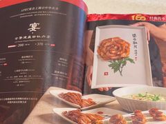-北京全聚德(王府井店)