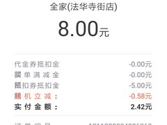 -全家便利店(法华寺街店)