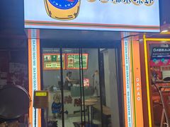 -大炮糯米凉虾(南坪后堡店)