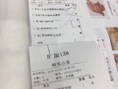 账单-东江海鲜酒家(艺都分店)