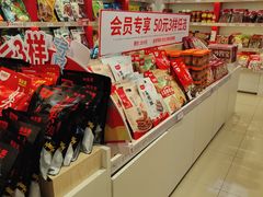 -舜华临武鸭·湖南零食特产(三王街店)