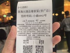 -浩海火烧云傣家菜(京广店)