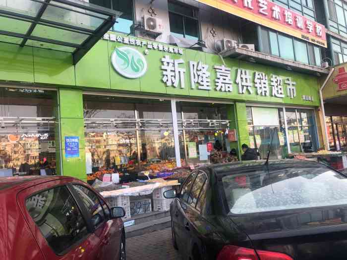 新隆嘉超市(青山路店"经常看到新隆嘉超市门口一直在搞促销特卖.