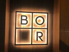 -BOR Eatery(安福路店)