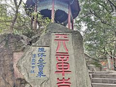 -乌山风景区
