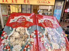 -登兴鱼丸