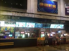 -唐阁影城(怀柔星东天地店)