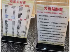 -大自然醉鹅·铁锅火焰鹅(上海联洋店)