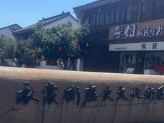 -衣裳街历史文化街区
