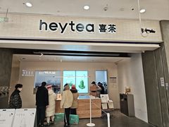 -喜茶(常州新北万达店)