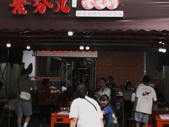 -厂花素芬九宫格火锅(益州大道店)