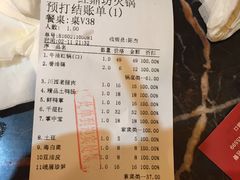 账单-红鼎坊·老成都火锅(新南门店)