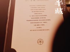 -Sushi Hanzo半藏(天环广场店)