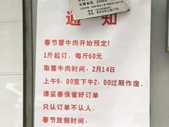 -蓉城西二道无名冒菜(西二道街店)