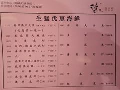 菜单-稻香海鲜饭店(第一国际店)