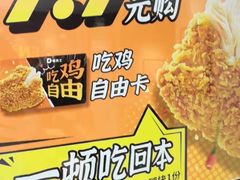 -德克士(务川店)