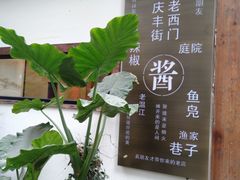 -老渔家鲜鱼轩(南浦横街店)