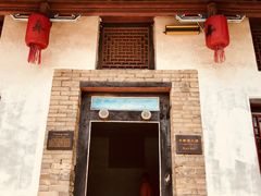 -牟氏庄园