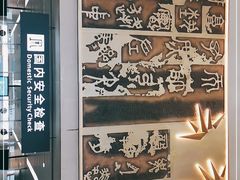 -杭州萧山国际机场