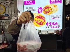 -东北熏肉大饼(后湖店)
