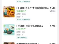 -7fresh七鲜(大族广场店)