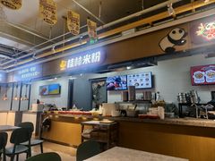 -红鼻子桂林米粉(金唐新光界店)