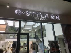 -沐泽SALON