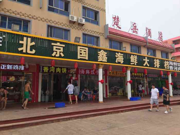 附近海鲜饭店 县城图片