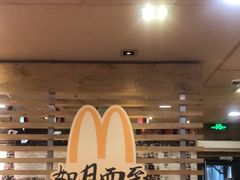 -麦当劳(鲁迅公园店)