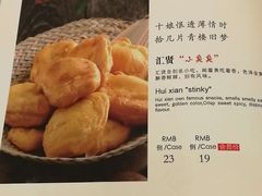 菜单-汇贤府·李氏鲁菜(五棵松店)