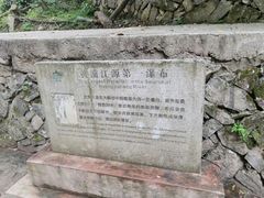 -浙北大峡谷