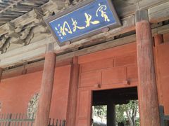-窦大夫祠