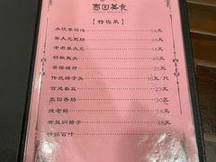 -壶园美食·淮扬菜(东圈门店)