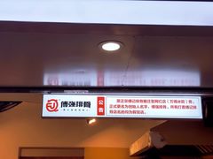 -傅强排骨(成都总店)