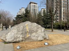 -木塔寺遗址生态公园