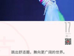 -予荷舞蹈(盛景校区)