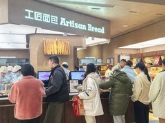 -工匠面包(壹方店)
